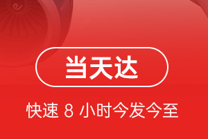 上海浦东航空运输航空货运公司【机场