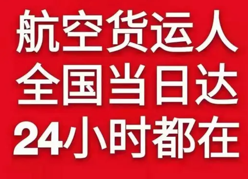 上海浦东航空运输货物、航空货运:物流行业各岗位招聘